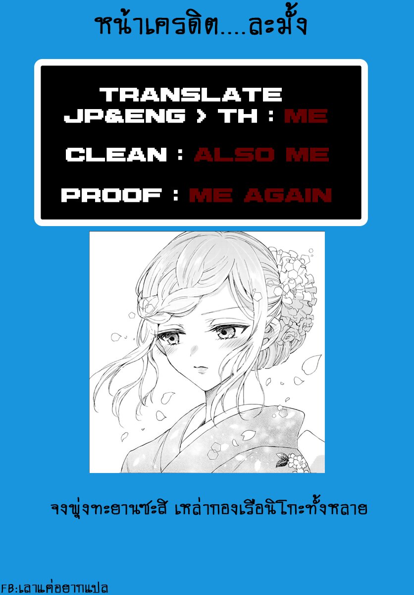 Mikadono Sanshimai wa Angai, Choroi ตอนที่ 9 (19)